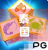 泰国PG麻将胡了?揭秘东南亚麻坛王者的神秘面纱!